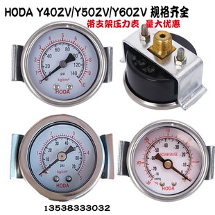 HODA带支架压力表面板气压表Y40ZV Y50ZV包边5/10kg/140psi真空60