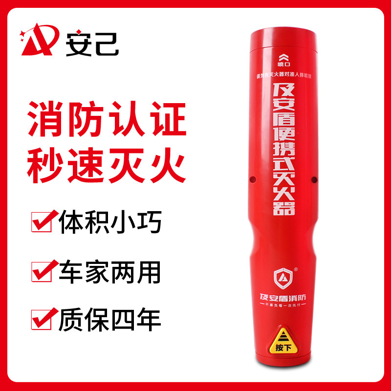 车载灭火器水基灭火器KL100私家车用家用气溶胶年检汽车消防器材