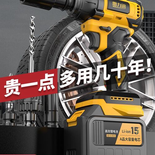 雷力迅无刷电动起子大扭力锂电气动扳手重型汽修专用强冲击充电式
