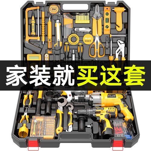 工具套装家用五金电工专用维修多功能组合工具箱