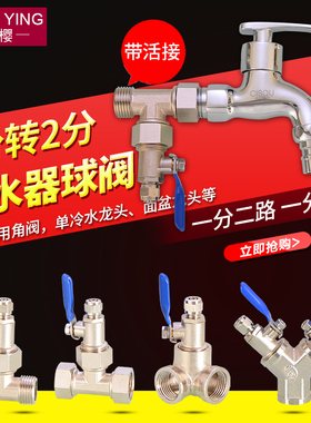 净水器球阀开关铜4分转2分PE管活接弯头三通四通滤水机接头分水器