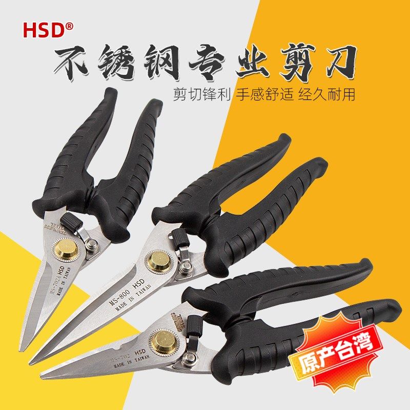 台湾剪凯夫拉剪刀电工专用剪刀不锈钢快利剪光纤剪刀钢线铁板剪刀