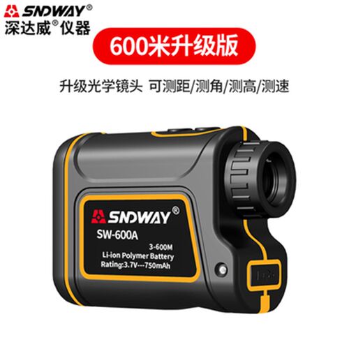 正品深达威SW600A SW1500A米 SW900ASW2000D 望远镜测距仪测高角