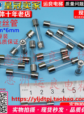 电梯配件电路保险丝管0.5A1A2A3A4A5A10A保险丝30*6
