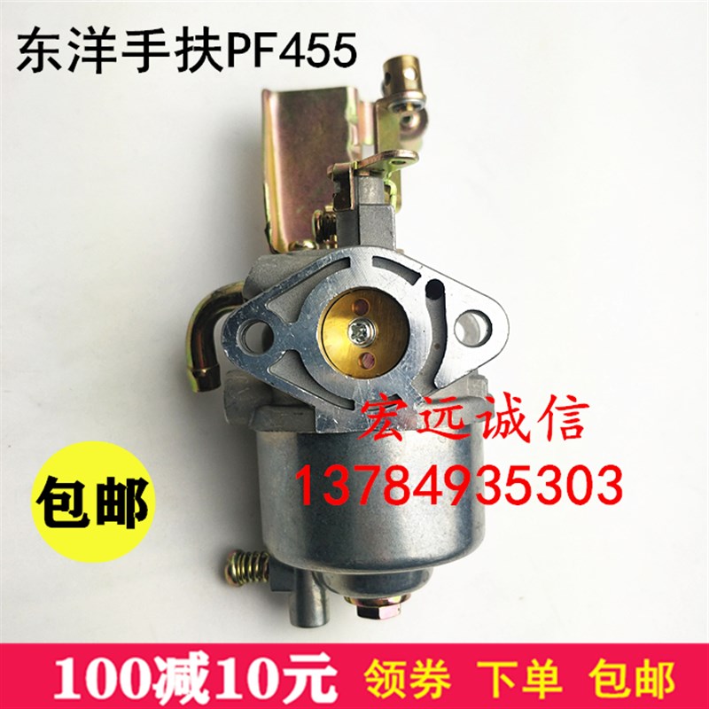 东洋手扶插秧机配件4\PF455\455S东洋插秧机化油器汽化器组件