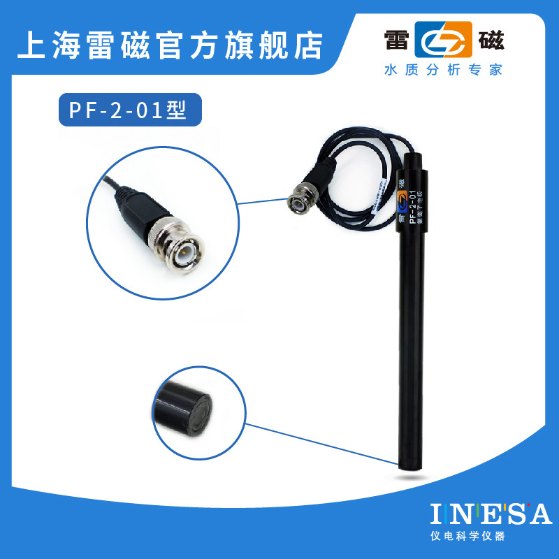 上海雷磁官方旗舰店PF-2氟离子电极PF-2-01实验室离子计