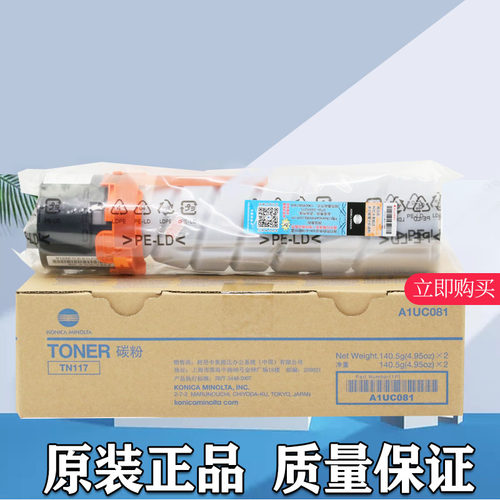原装 美能达TN117碳粉 DI 164 184 7718 墨粉 碳粉 粉盒