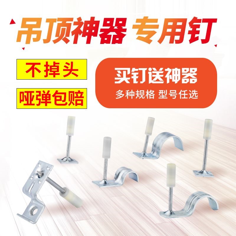 吊顶神器射钉消音一体钉木工装修工具集成吊顶龙骨消防钉子射钉弹