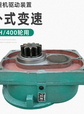 起重机/行车/龙门吊减速机 LH大口变速 20/30/45分米 LDH驱动装置