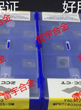 正品株州钻石三面刃铣刀片 MPHT120408-DM YBG302 MPHT060304-DM