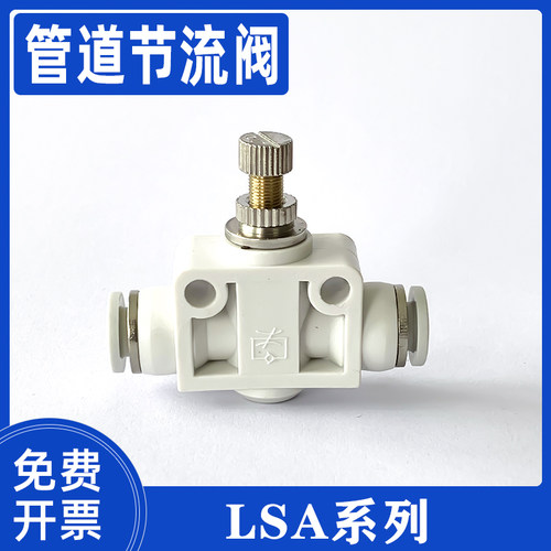 可调直通节流阀气管接头限流阀调节阀管道调速阀SA-4/6/8/10/12PA