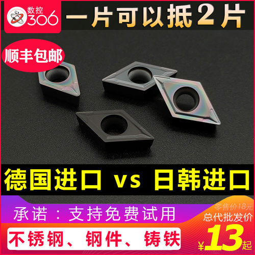 数控车刀片 德国进口DCMT11T304/11T308不锈钢件专用镗内孔车刀粒