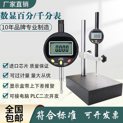 数显百分表千分表 0-12.7 25.4 50.8 100mm高度规高度计接电脑PLC