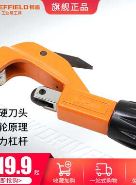 钢盾管子割刀切管器铜管割管器3-30mm不锈钢管割刀ppr铝管切管刀