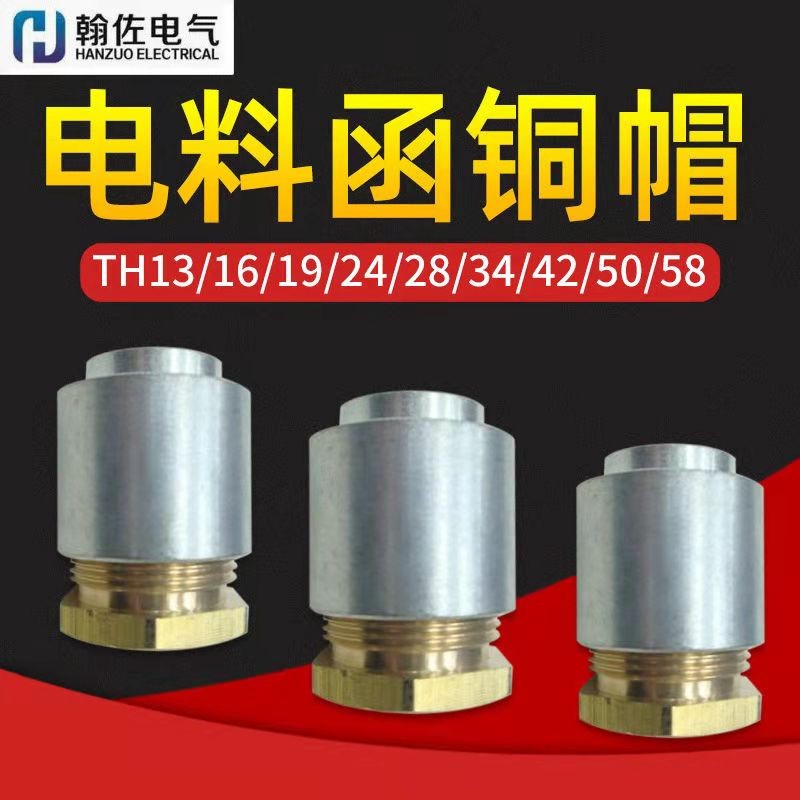 船用焊接式填料函 TH13/16/19/24/28/34/42/50/58电料函铜帽钢体