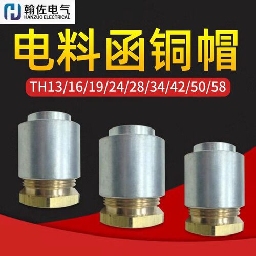 船用焊接式填料函 TH13/16/19/24/28/34/42/50/58电料函铜帽钢体