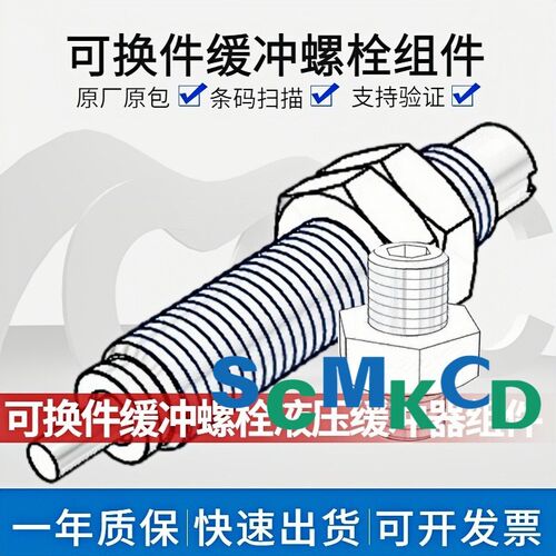 CY1S缓冲器CYS06/10/20/25/32-37-AJ025-R RB0806/1007/1412/2015