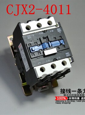 CJX2-4011上海人民LC1-D交流接触器 380V220V110V36V24V 40A银点