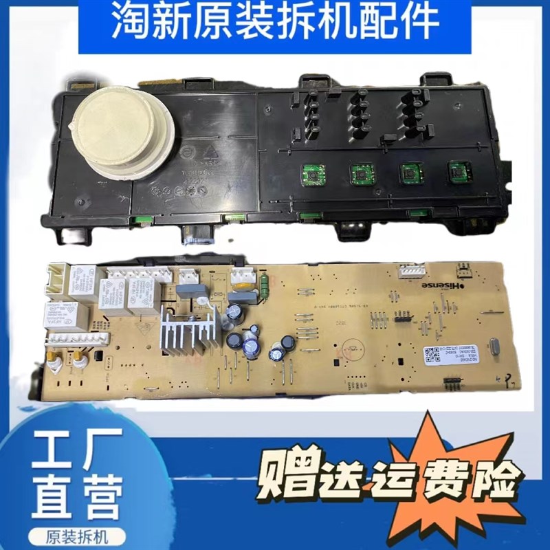 适用容声滚筒洗衣机RG7108电脑板 主板 显示板2162450控制板