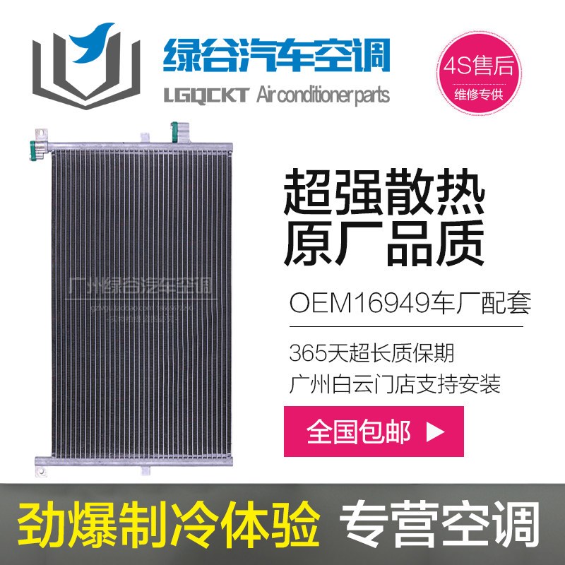 适用于福特蒙迪欧2.5空调散热网 致胜2.3 麦克斯 新蒙迪欧冷凝器