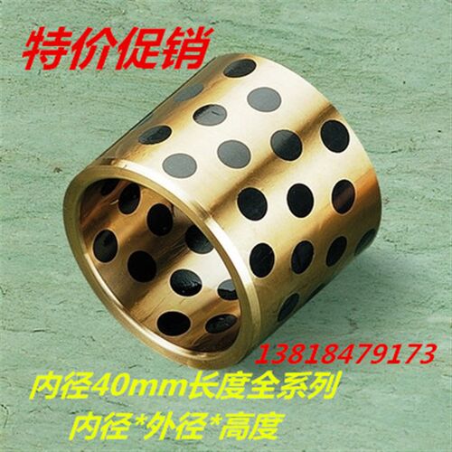 JDB镶嵌石墨铜套/无油衬套/自润滑含油轴承/铜套 内径40mm