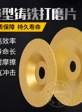 钎焊铸铁磨片金刚石砂轮磨盘磨片切割片角磨片角磨机打磨片不飞片