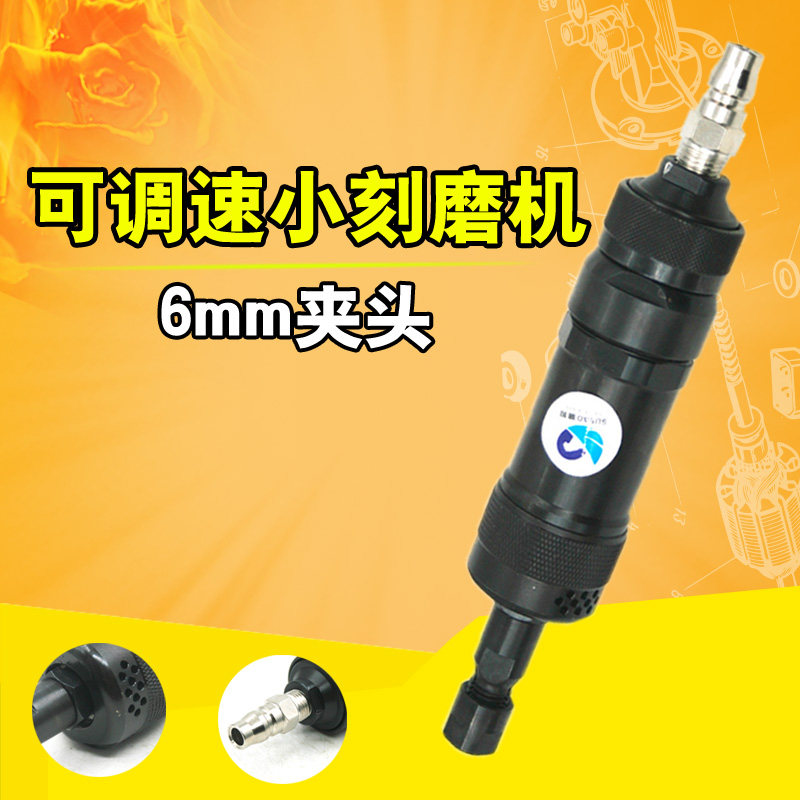 速豹S26小刻磨加长杆气动刻磨机磨光抛光砂光打磨机可调速6mm