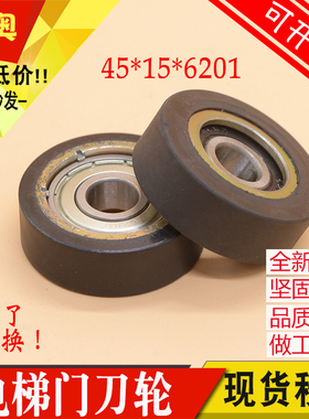 电梯门锁门刀轮45*15*6201厅门球DK-RN4L-A RN4R适用日立广日永大