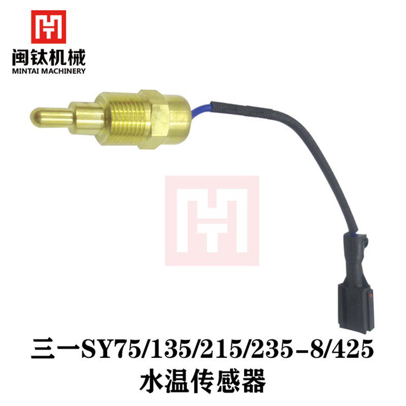 挖土机配件 三一SY75/135/215/235-8/425水温传感器 警报器感应塞