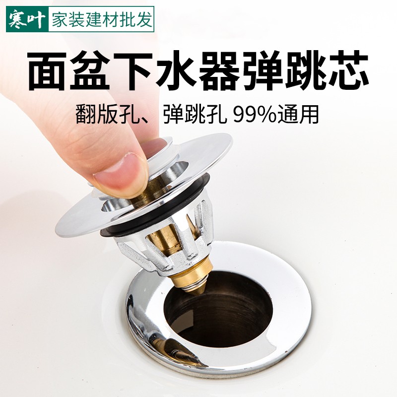 洗手盆下水器弹跳芯漏水塞洗脸盆面盆翻板盖洗手台按压式通用配件