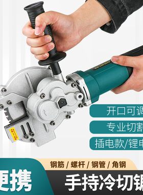 冷切锯小型手提式无刷锂电金属钢材钢管工业级手持钢筋切割机220v