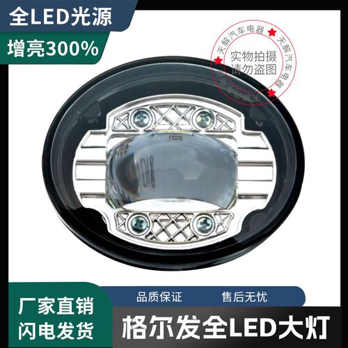 适配江淮格尔发K3/K5/K7/K6L星耀X5超越Q7改装LED前雾灯总成超亮
