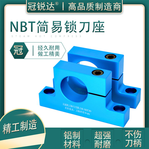 NBT30锁刀座高速铣刀柄锁刀座 CNC高精数控刀座 简易雕刻机锁刀座