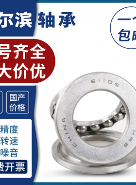 哈尔滨轴承51310 51311 51312 51313 51314 51315 51316 P5