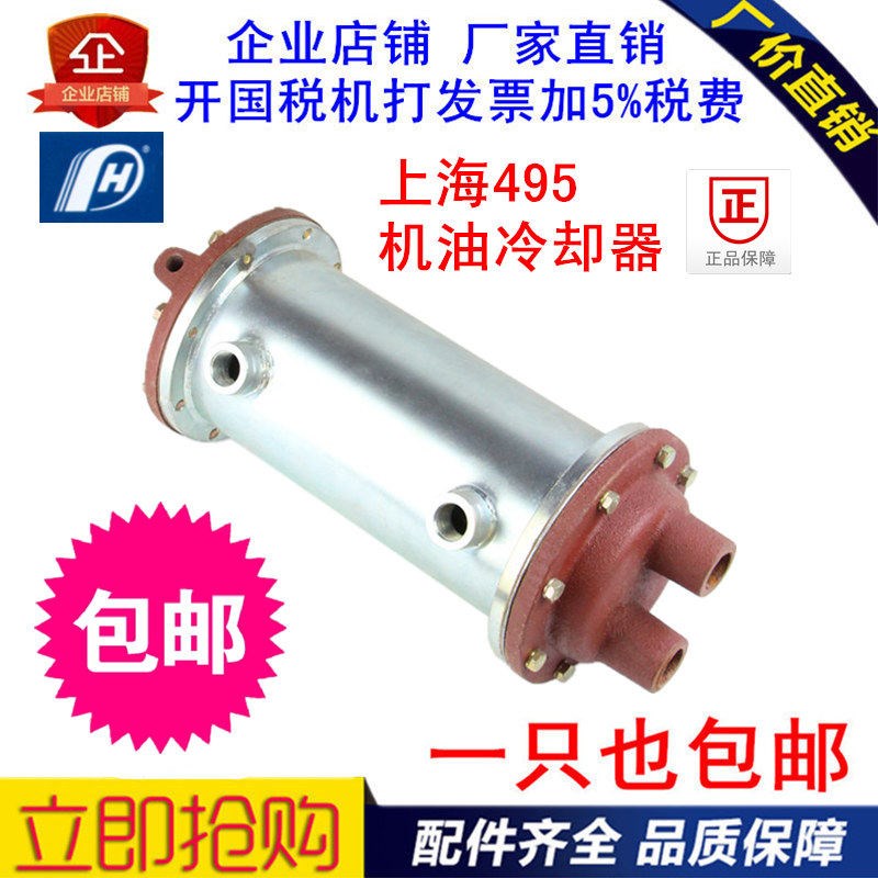 适配上海50上海495A拖拉机船用船机机油冷却器散热器总成