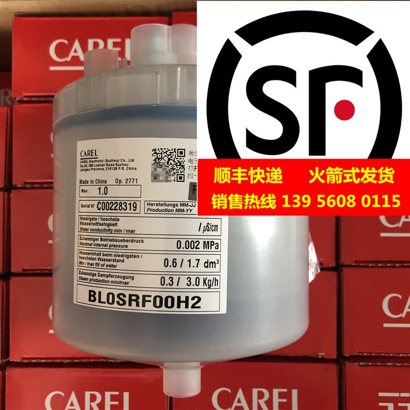 精密空调加湿桶BL0SRF00H2:BLOSRFOOH2 220V 3KG 插头