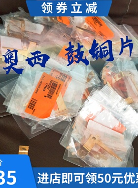 奥西TDS600 700 750 400 450 300 320 9400 PW300 340鼓铜片