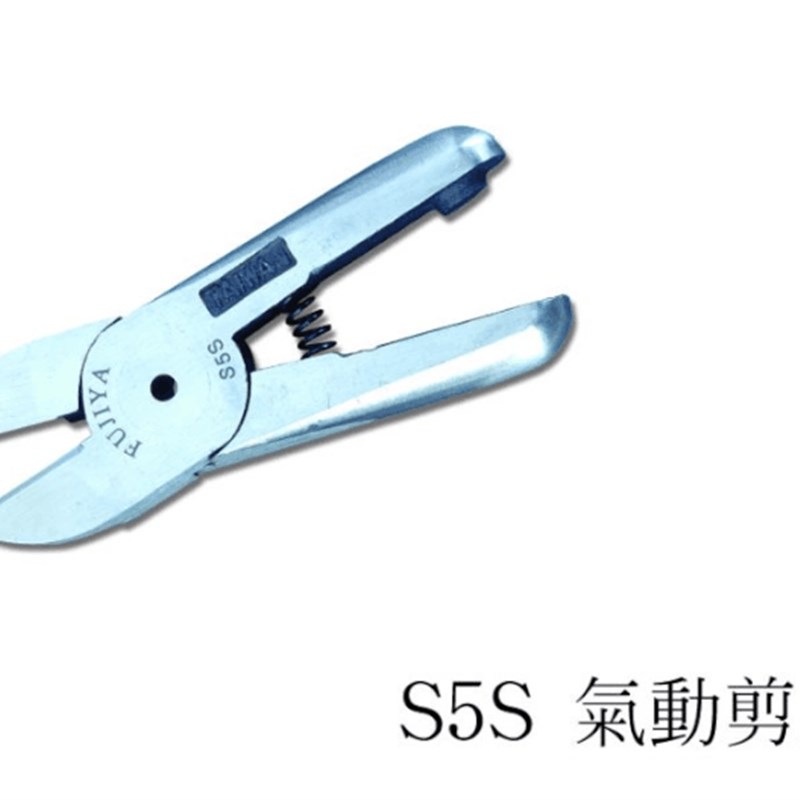 台湾富具亚气动剪刀头平面型S5S配FMR-20机身用