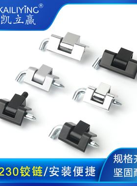 CL230铰链基业箱铰链暗装插销铰链不锈钢门铰链CL211五金工业铰链