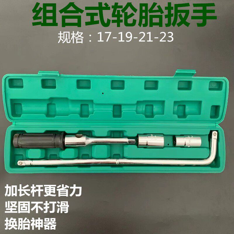汽车轮胎扳手轮毂拆卸换下轮胎省力加长万能小轿车载十字套筒工具