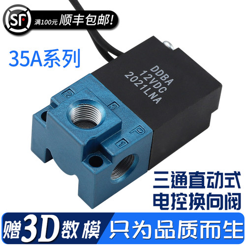 高频电磁阀DC24V换向阀35A-ACA-DDAA-DDBA-DDFA-1BA 点胶机打刻机