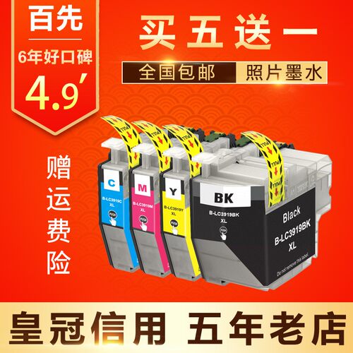 适用LC3919XL BK墨盒 兄弟MFC-J2330DW J2730 3530 3930DW墨盒