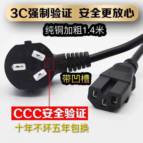 适用摩飞MR9088多功能利仁电饼铛原厂电源线凹槽款电源线10A粗线