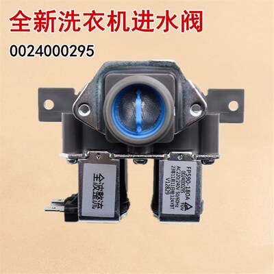 适用海尔洗衣机G70628BKX10S/G80628BKX12S/N/G70628KX10S进水阀