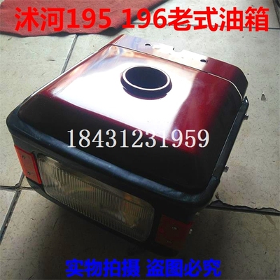 沭河195 196老式柴油机油箱 油箱总成