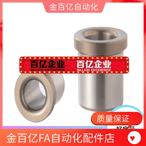 JBHDM4带肩16衬套C-JBH5JBHN25JBHM20JBHMN6JBHU8JBHG10 12JBHC15