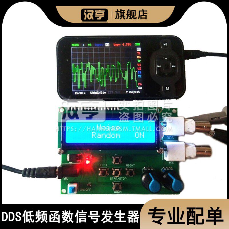 DDS低频函数信号发生器 三角波 正弦波 方波 心电图 锯齿波发生器图片
