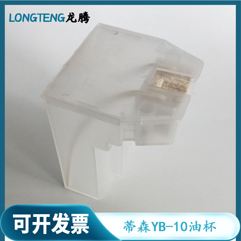 适用于蒂森副导轨油杯YB-10油壶新型油盒空心导靴轿厢电梯配件图片