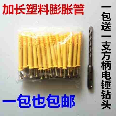 塑料膨胀螺丝涨管家用6mm8mm澎涨螺栓胀管加长膨胀钉彭胀加厚套s8