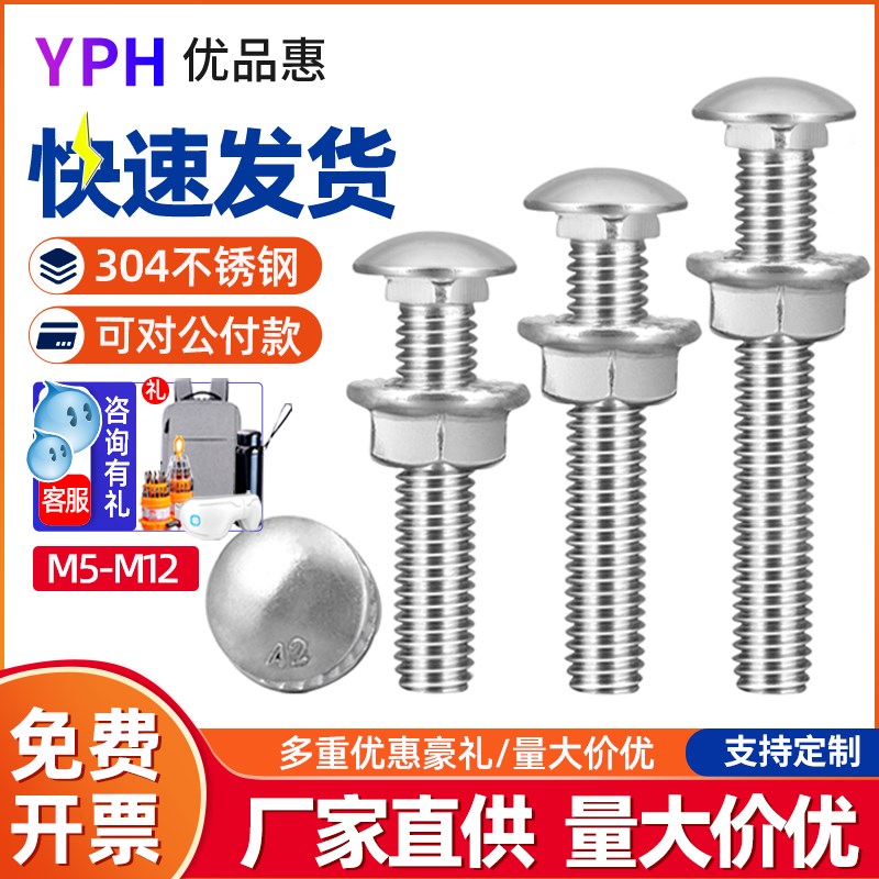 304不锈钢桥架螺丝四方颈连接螺栓m6m8m10m12*x10x20x25x30-100mm